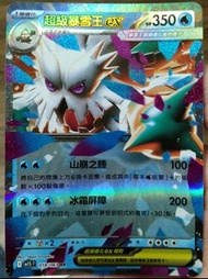 Pokemon 超級暴雪王 EX 卡牌