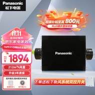 松下（Panasonic）新风机 家用净化PM2.5单向管道送风机强力新风换气机排气扇抽风机 【套装含配件】FV-MDN012