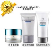 🔆六星沙龍🔆NATURAL BEAUTY 東森自然美 生化更新凝露 生化保濕洗面乳 平衡面皰霜 去角質 凝露 洗面乳