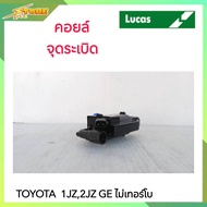 LUCAS คอยล์จุดระเบิด TOYOTA 1J1JZ2JZ-GTE FOR NGVLPG สำหรับรถยนต์ติดแก๊ส : NGVLPG (ICA2216)