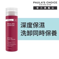 PAULA'S CHOICE - 修護潤澤潔面乳
