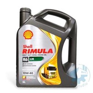 《油工坊》SHELL RIMULA R6 LM 10W40 5L 全合成重負荷柴油引擎潤滑油˙