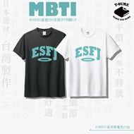 [MBTI] ESFJ Consul 100% Cotton T-Shirt _ 16 Type Personality Test Psychological Casual Unisex Top {T