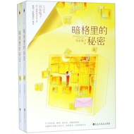 [Xinhua Bookstore Flagship Store Official Website] Genuine Free Shipping Secrets of Dark Grid (Part 