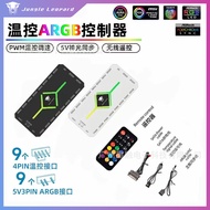 Jungle Leopard Fan and Light 2-in-1 Controller Magnetic Design Wireless Remote Control Computer Case