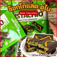 HOT!!  จัดส่งฟรี  3กล่อง Chocolate Dubai ช็อกโกเเลตดูไบ ช็อคโกแลตดูไบ ช็อคดูไบ ช็อกโกเเลคดูไบ ช็อกโก