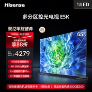 海信电视65E5K 65英寸 ULED 160分区144Hz 4+64GB 高色域 4K超高清智慧全面屏 智能液晶平板游戏电视机 65E5H焕新升级款-65E5K