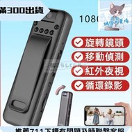D3警 密錄器高畫質 秘錄器隨身 小型攝影  夜視微型攝影  偽裝攝影 針孔 背夾式行車記錄器 戶外運動攝影