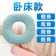 山海康防褥疮垫圈卧床老人防褥疮床垫瘫痪病人老人用品孕妇臀部护理坐垫圆垫 1052卧床款蓝色