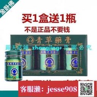 【加瀨免運/下單備注電話】泰國原裝臥佛金臥佛青草yao膏蚊蟲叮咬清涼舒緩進口兒童孕婦青草膏