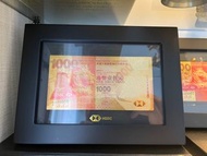 HSBC 匯豐 金鈔 全套