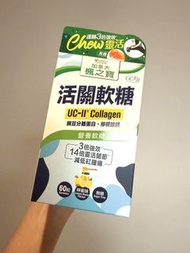 ‼️現貨包順豐‼️加拿大楓之寶（Adrien Gagnon活關軟糖 UC-II 膠原蛋白 (60粒)