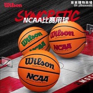 威爾遜NCAA競賽用球專業比賽男女標準7號球室內外比賽籃球EVO
