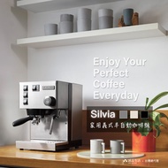 【RANCILIO 藍奇里奧】Silvia 單鍋爐單孔 家用半自動義式咖啡機 (經典銀)