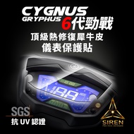 {SIREN} CYGNUS GRYPHUS ABS/UBS Top Thermal Repair Screen Rhino Leather, Anti-UV Protective Film