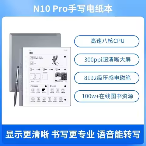 Original Hanvon N10 Pro ebook reader 10Inch E-ink handwritten electronic paper support write tablet 