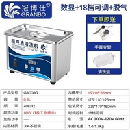 [二手9成新]家用/工業用超音波/超聲波眼鏡清洗機洗首飾假牙套清潔手錶模型板件商用清洗儀器0.8L-80W