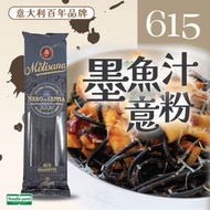 墨魚汁意大利粉 #意大利百年品牌優質 #黑墨汁意粉
