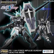 脈沖高達 rg impulse gundam deactive mode PB Premium Bandai