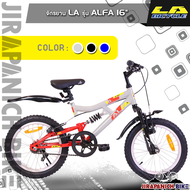 จักรยานเด็ก LA รุ่น ALFA (วงล้อ 16นิ้วตัวถังเหล็ก FULL SUSPENSION)