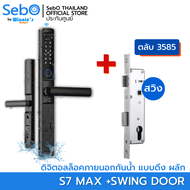 SebO Jidoor S7 Max | Digital Door Lock บานสวิง กันน้ำ IP65 ปลดล็อคด้วย ลายนิ้วมือ รหัส บัตร กุญแจ แอป รีโมท ด้านหลังบาง 4.5 CM  สำหรับประตูบานสวิง