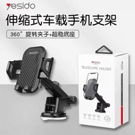 yesido car phone holder c23