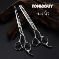 ถูก/แท้ Toni&Guy 1คู่ ชุดกรรไกรตัดผม 6.5นิ้ว (มีกระเป๋า)