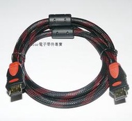 [已含稅]1.5米3米紅網HDMI數據線高清連接線雙磁環電視電腦高清線1.5M/3M