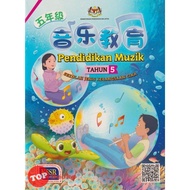 [TOPBOOKS Malaya Press UPH Teks] Pendidikan Muzik Tahun 5 KSSR Semakan SJKC  音乐教育五年级