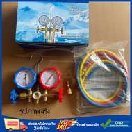 【พร้อมส่ง】COD CT-536G เกจ์ชุดเติมน้ำยาแอร์ เกจ์วัดน้ำยาแอร์ +สาย 35 นิ้ว R134aR12R22R404 เกจเติมน้ำย