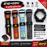 Grin Work Watch Strap Frame Model GA110 GA100 GA120 GA140 GD100 GD-120
