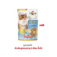 อาหารเปียกแมวโอคิโกะ OKIKO อาหารเปียกแมว ขนาด 70 กรัม 1ลัง (48ซอง)