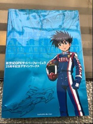 絕版品日版書籍]新世紀GPX閃電霹靂車25周年紀念設定資料集 新世紀GPXサイバーフォーミュラ 25周年デザインワークス