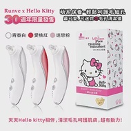 【HELLO KITTY】凱蒂貓限量款 電動毛孔粉刺潔淨儀 吸除黑頭粉刺機 3段吸力 贈6個吸頭(台灣正版授權) 迷戀粉