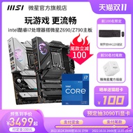 Intel/intel Corey i7 12700KF/13700KF with Micro B660/Z790 Motherboard CPU Set