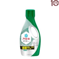 Ariel - Ariel – 日本清新抗菌除噏臭洗衣液690克 (室內晾乾/手洗機洗適用) (綠色) –日本P&G / 方便旅行外遊/[平行進口