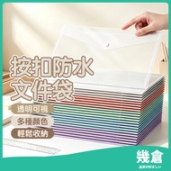 {Taiwan Ready Stock} Snap Button Second Open File Bag A4 Water-Repellent File Folder Transparent Fil