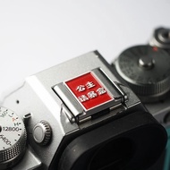 [Camera Accessories] Suitable for Nikon D610D800D850Z6Z7ZFCZ8Z9Z30Z50 Universal Hot Shoe Cover Prote