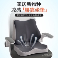 Seat Lumbar Cushion Waist Support Seat Cushion Office Backrest Pillow Backrest Cushion Backrest Lumb