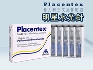 Placentex 意大利三文魚水光針精華