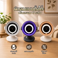5-Inch Table Fan 2-Level Light 5-Level Air 5-Level Level Portable Conditioner There Is A Typ-c Batte