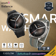 [Smart Watch] นาฬิกาข้อมืออัจฉริยะ Amazfit Balance | สมาร์ทวอทช์ | รับประกัน 1 ปี