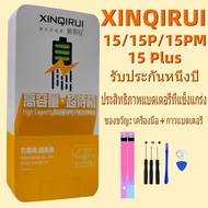 XINQIRUI แบตโทรศัพท์มือถือ เหมาะสำหรับ iPhone 15/15 Pro/15 Pro Max/15 Plus Battery แบต ประสิทธิภาพแบ