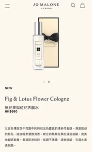Jo Malone 香水