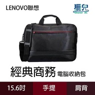 Lenovo Lenovo ThinkPad Original Computer Bag Classic Business Portable Shoulder Bag 0B95518 15.6 inc