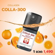 COLLA300 Orange คอลลาเจนเม็ดเคี้ยว รสส้ม