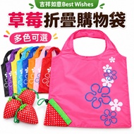 Customized Printing LOGO | Strawberry Shopping Bag | Campaign Small Things ・ Cultural Promotions ・ W