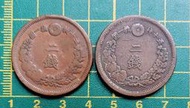 〈日本錢幣〉明治10、15年二錢//龍銅幣//共二枚(盒1)