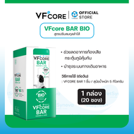 VFcore BAR BIO สูตร ปรับสมดุลลำไส้ จำนวน 1 กล่อง (20 ซอง)
