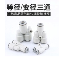 Pneumatic White Y-Type Plastic Tee PW8-6 Quick Insert Pipe Joint PY-4/6/8/10/12/16 BLZK